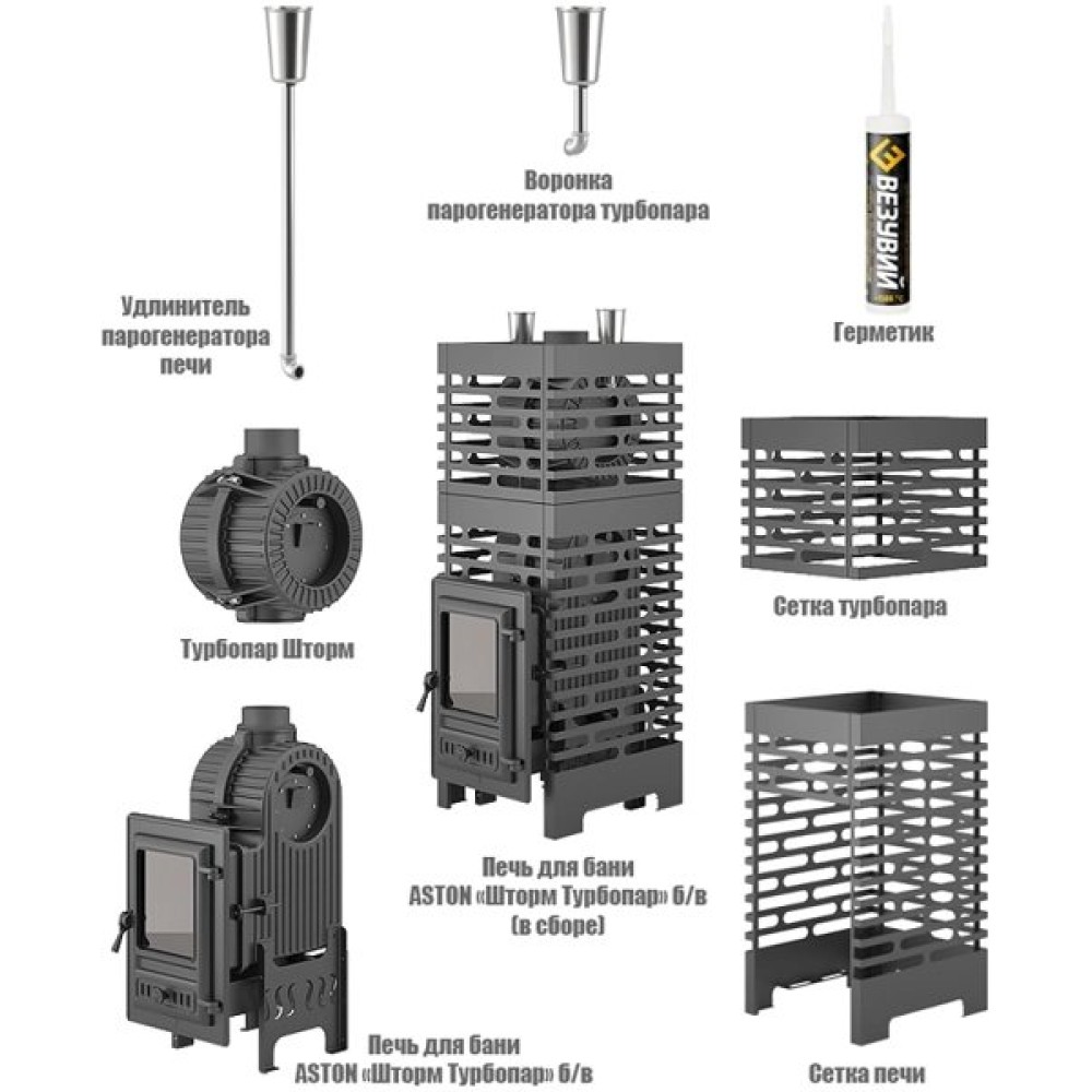 Комплектующие для печей Aston Комплектующие для печей Aston