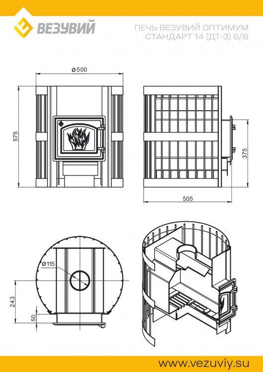 Печь ВЕЗУВИЙ Оптимум Стандарт 14 (ДТ-3) б/в