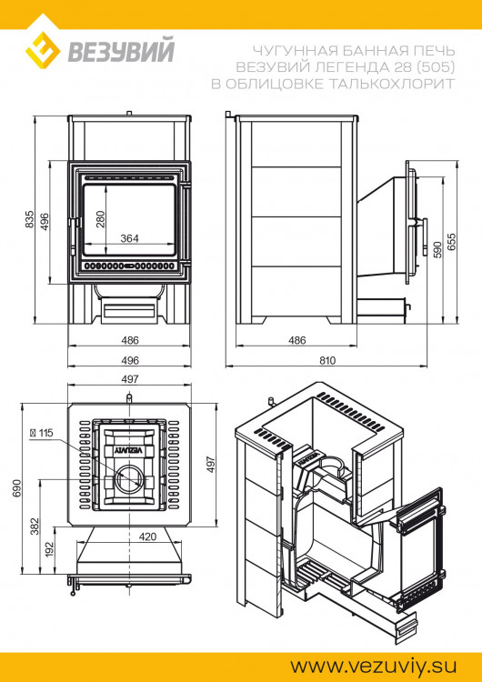Печь ВЕЗУВИЙ Легенда 28 (505) талькохлорит Печь ВЕЗУВИЙ Легенда 28 (505) талькохлорит