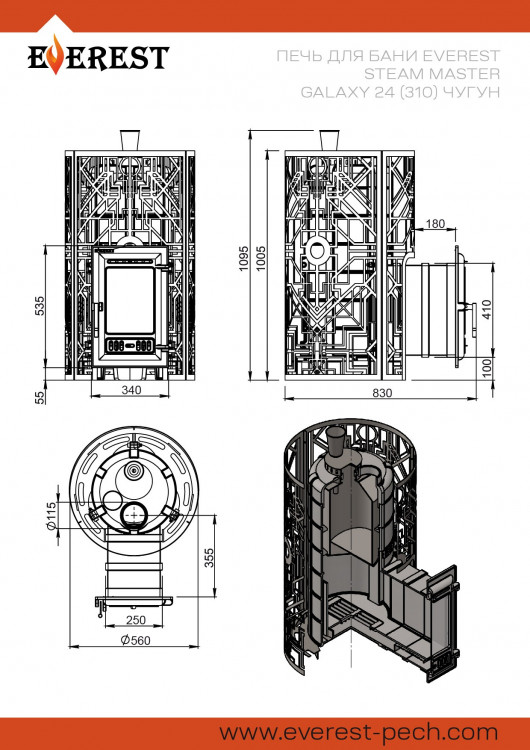 Печь для бани Эверест "Steam Master" GALAXY 24 (310) ЧУГУН Печь для бани Эверест "Steam Master" GALAXY 24 (310) ЧУГУН