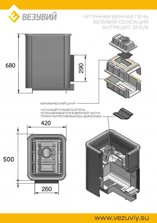 Печь ВЕЗУВИЙ Сенсация 22 Антрацит (ДТ-4) б/в