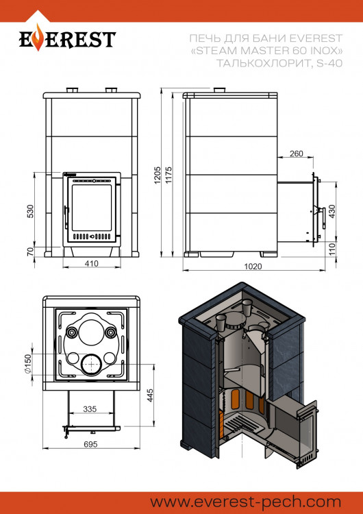 Печь для бани Эверест "Steam Master 60 INOX" Талькохлорит, S-40