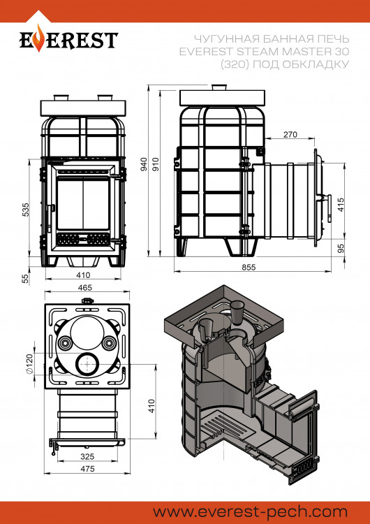 Печь для бани Эверест "Steam Master" 30 (320) ЧУГУН (под обкладку) Печь для бани Эверест "Steam Master" 30 (320) ЧУГУН (под обкладку)