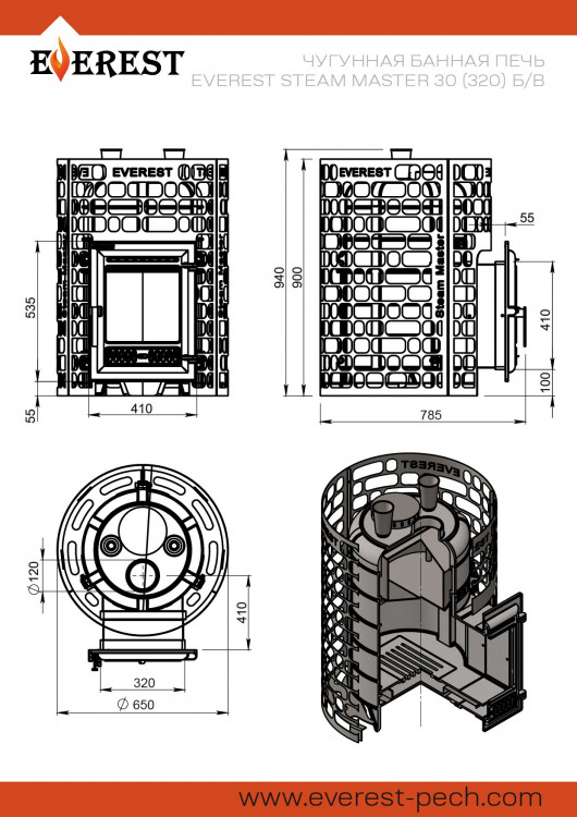 Печь для бани Эверест "Steam Master" 30 (320) ЧУГУН б/в Печь для бани Эверест "Steam Master" 30 (320) ЧУГУН б/в