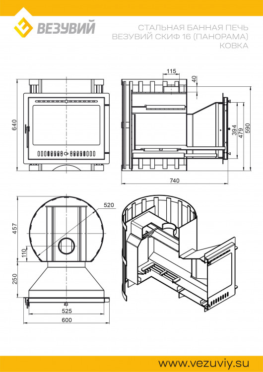 Печь ВЕЗУВИЙ Скиф Ковка 16 Панорама "М" Печь ВЕЗУВИЙ Скиф Ковка 16 Панорама "М"