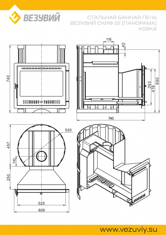 Печь ВЕЗУВИЙ Скиф Ковка 22 Панорама "М" Печь ВЕЗУВИЙ Скиф Ковка 22 Панорама "М"