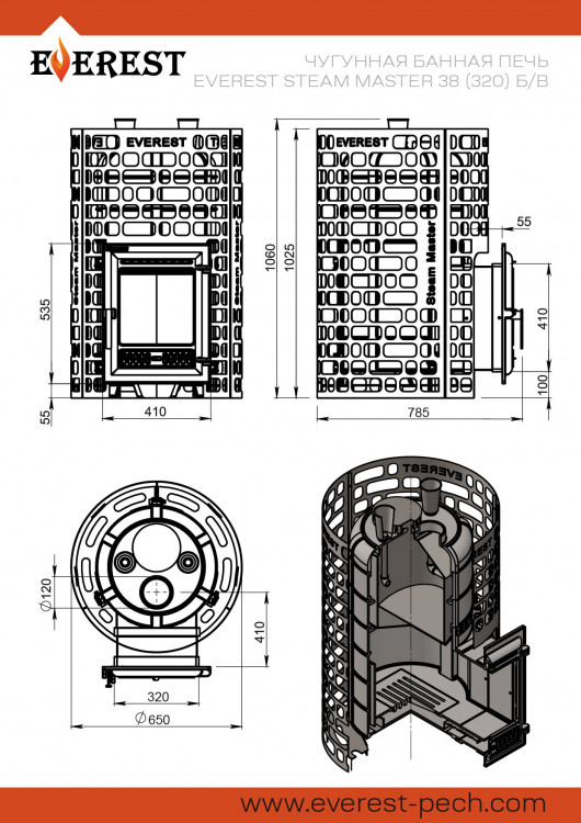 Печь для бани Эверест "Steam Master" 38 (320) ЧУГУН б/в Печь для бани Эверест "Steam Master" 38 (320) ЧУГУН б/в