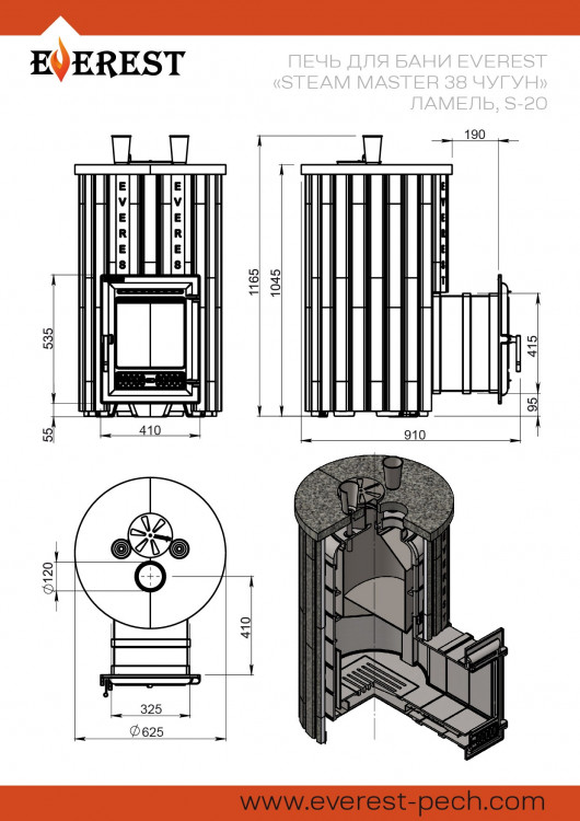 Печь для бани Эверест "Steam Master 38 ЧУГУН" Ламель Амфиболит, S-20