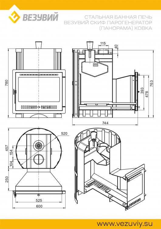 Печь ВЕЗУВИЙ Скиф Парогенератор Ковка Панорама "М"