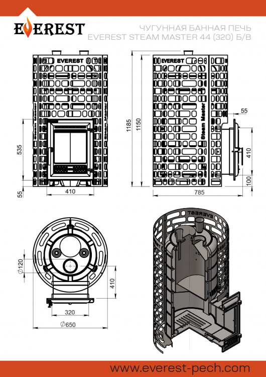 Печь для бани Эверест "Steam Master" 44 (320) ЧУГУН б/в Печь для бани Эверест "Steam Master" 44 (320) ЧУГУН б/в