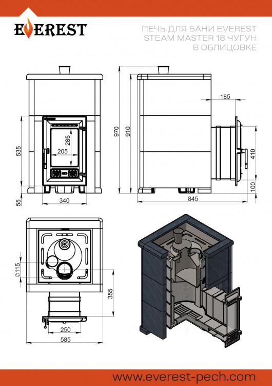 Печь для бани Эверест "Steam Master 18 ЧУГУН" Пироксенит Элит, S-40