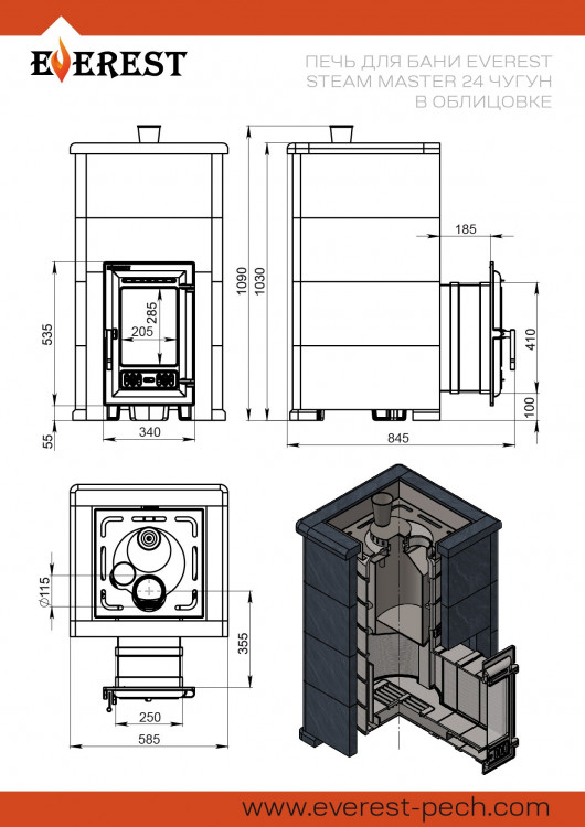 Печь для бани Эверест "Steam Master 24 ЧУГУН" Амфиболит, S-40