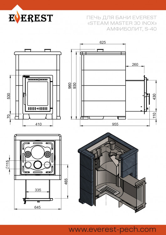 Печь для бани Эверест "Steam Master 30 INOX" Амфиболит, S-40