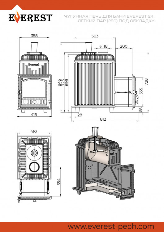 Печь для бани Эверест 24 Легкий пар (280) под обкладку Печь для бани Эверест 24 Легкий пар (280) под обкладку