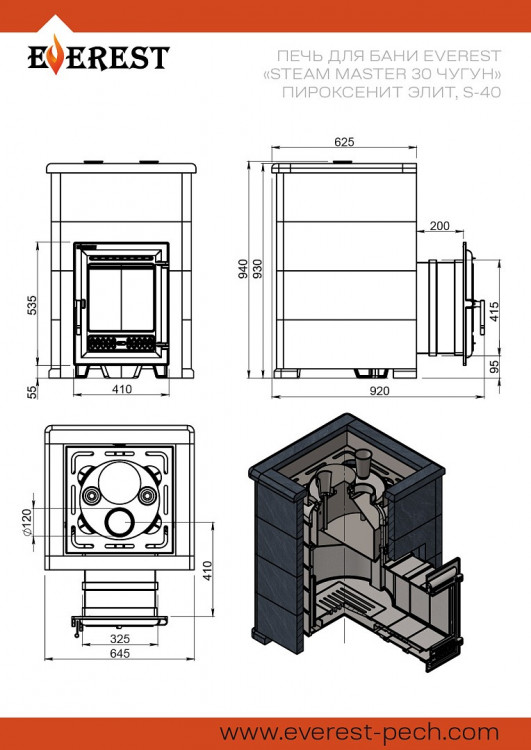 Печь для бани Эверест "Steam Master 30 ЧУГУН" Пироксенит Элит, S-40 Печь для бани Эверест "Steam Master 30 ЧУГУН" Пироксенит Элит, S-40