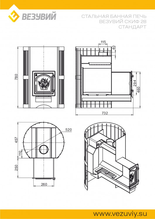 Печь ВЕЗУВИЙ Скиф Стандарт 28 (ДТ-4) Печь ВЕЗУВИЙ Скиф Стандарт 28 (ДТ-4)