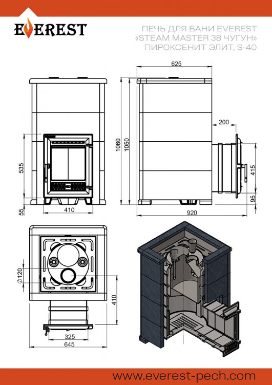 Печь для бани Эверест "Steam Master 38 ЧУГУН" Пироксенит Элит, S-40