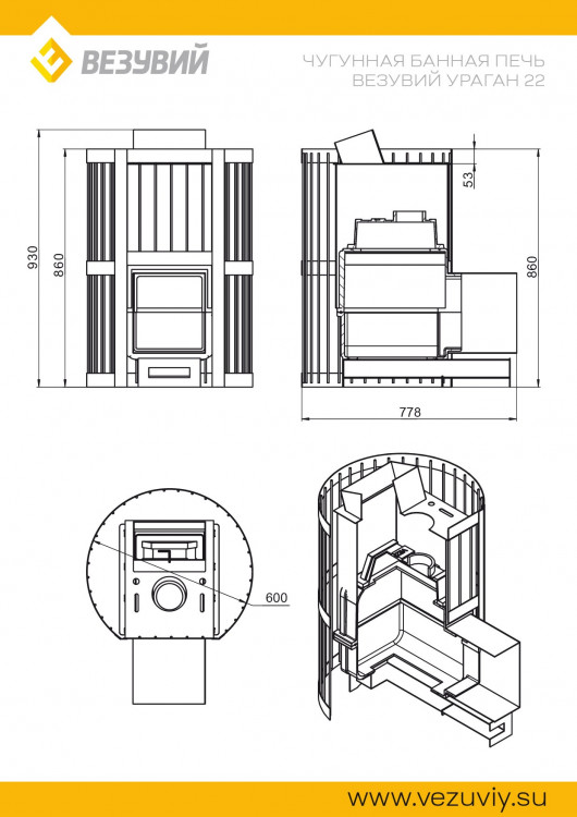 Печь ВЕЗУВИЙ Ураган Ковка 22 (270)