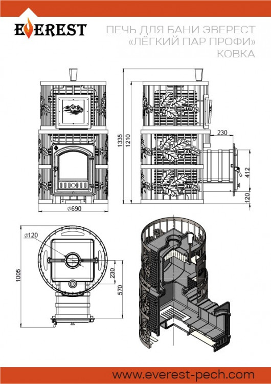 Печь для бани Эверест "Легкий пар Профи" Ковка (закрытая каменка из нерж. стали) Печь для бани Эверест "Легкий пар Профи" Ковка (закрытая каменка из нерж. стали)