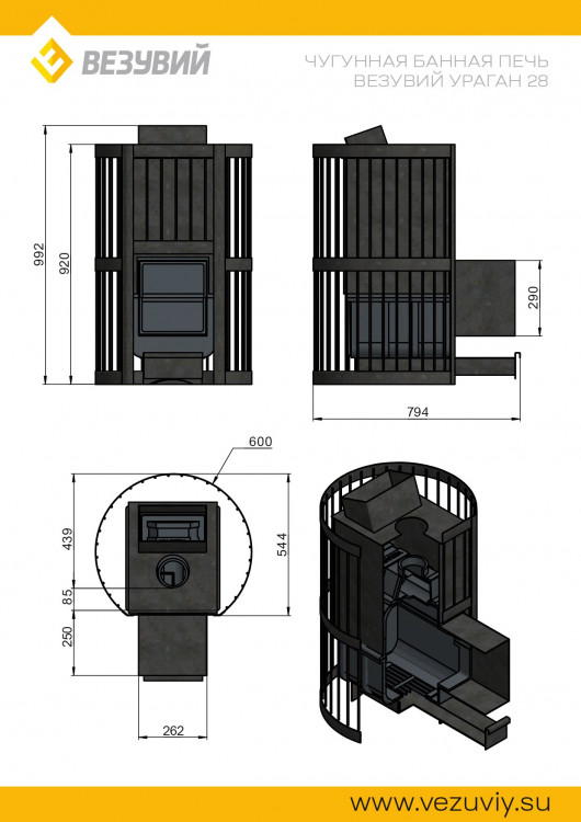 Печь ВЕЗУВИЙ Ураган Стандарт 28 (ДТ-4) Печь ВЕЗУВИЙ Ураган Стандарт 28 (ДТ-4)