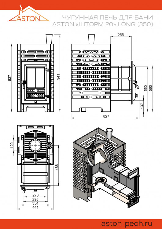 Печь для бани ASTON «Шторм 20» Long (350) Печь для бани ASTON «Шторм 20» Long (350)