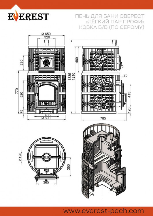 Печь для бани Эверест "Легкий пар Профи" Ковка Б/В (по-серому)
