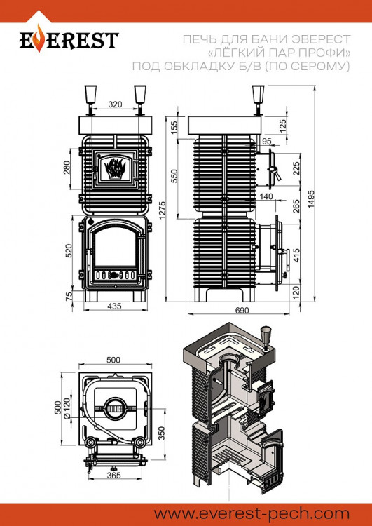 Печь для бани Эверест "Легкий пар Профи" под обкладку Б/В (по-серому)