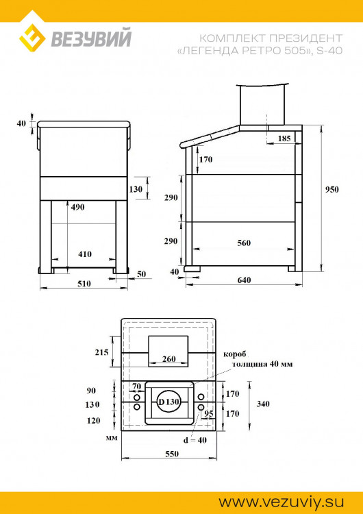 Печь для бани Президент "Легенда Ретро 505" Пироксенит Элит, S-40 Печь для бани Президент "Легенда Ретро 505" Пироксенит Элит, S-40