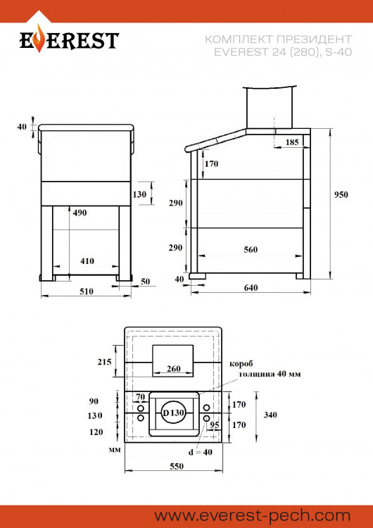 Комплект Президент Эверест 24 (280) Пироксенит Элит, S-40