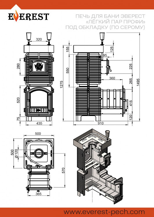 Печь для бани Эверест "Легкий пар Профи" под обкладку (по-серому)