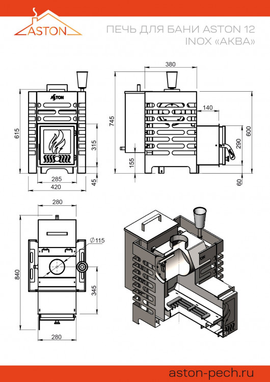 Печь для бани ASTON 12 INOX "АКВА " Печь для бани ASTON 12 INOX "АКВА "