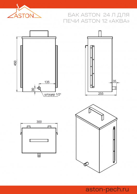 Печь для бани ASTON 12 INOX "АКВА " Печь для бани ASTON 12 INOX "АКВА "