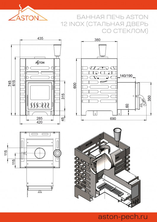 Печь для бани ASTON 12 INOX стекло