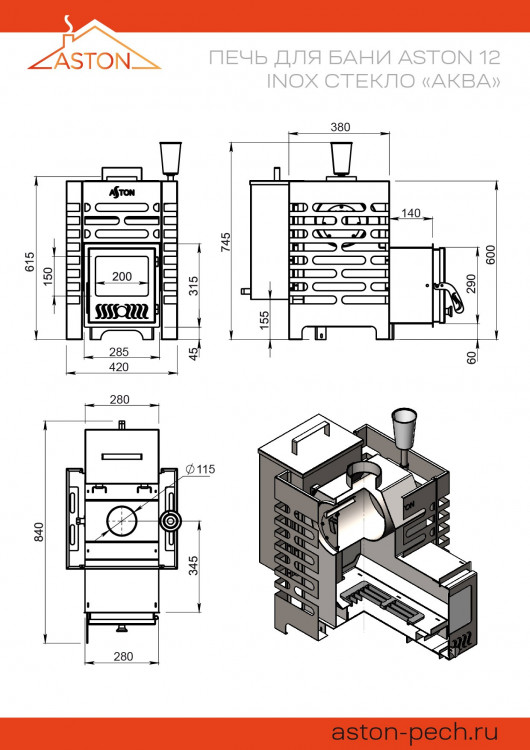 Печь для бани ASTON 12 INOX стекло "АКВА " Печь для бани ASTON 12 INOX стекло "АКВА "