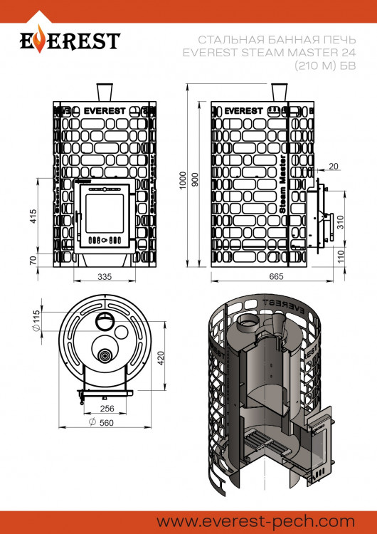 Печь для бани Эверест "Steam Master" 24 (210М) б/в Печь для бани Эверест "Steam Master" 24 (210М) б/в