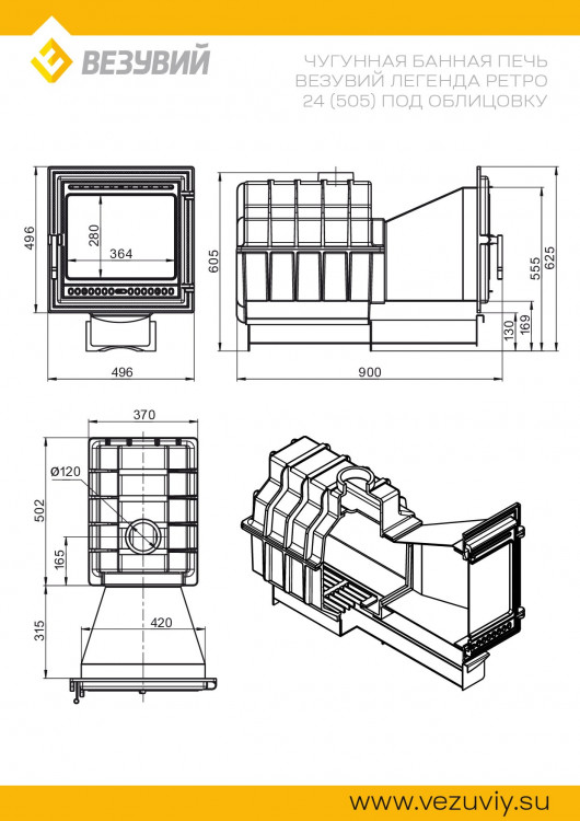 Печь для бани Президент "Легенда Ретро 224" Талькохлорит, S-40