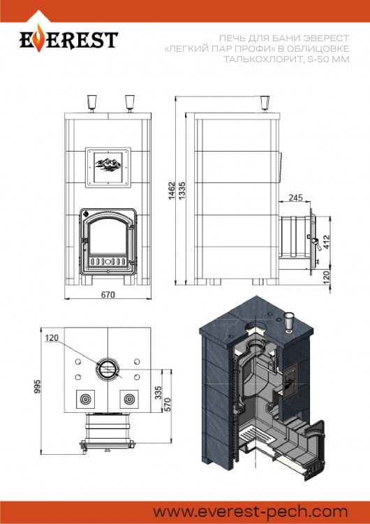 Печь Эверест "Легкий пар Профи" каменка «по-серому», Талькохлорит, S-50 мм, Резная (2 стороны)