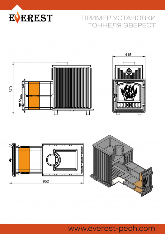 Чугунный топочный туннель Эверест 24 / Легкий пар Чугунный топочный туннель Эверест 24 / Легкий пар