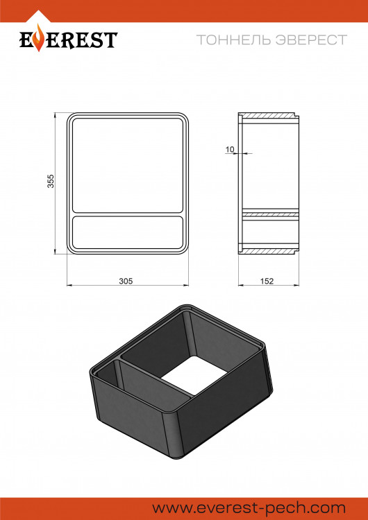 Чугунный топочный туннель Эверест 24 / Легкий пар Чугунный топочный туннель Эверест 24 / Легкий пар