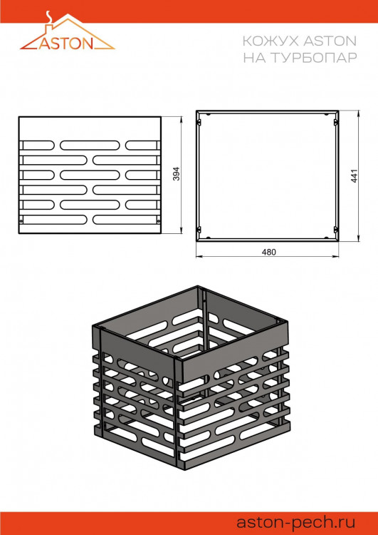 Сетка Турбопар ASTON «Шторм»