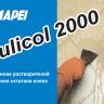 Pulicol 2000