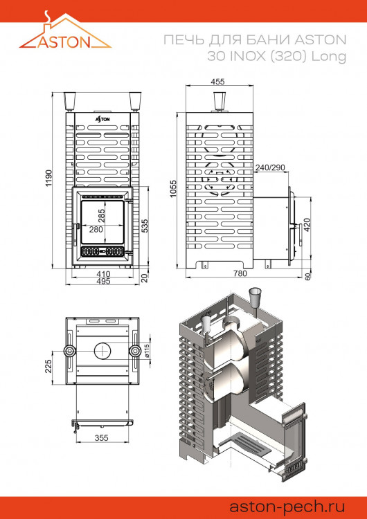 Печь для бани ASTON 30 INOX (320) Long Печь для бани ASTON 30 INOX (320) Long