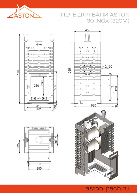 Печь для бани ASTON 30 INOX (320М) Печь для бани ASTON 30 INOX (320М)