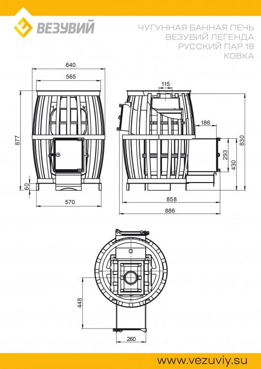 Печь ВЕЗУВИЙ Легенда Русский пар Ковка 18 (271) Печь ВЕЗУВИЙ Легенда Русский пар Ковка 18 (271)