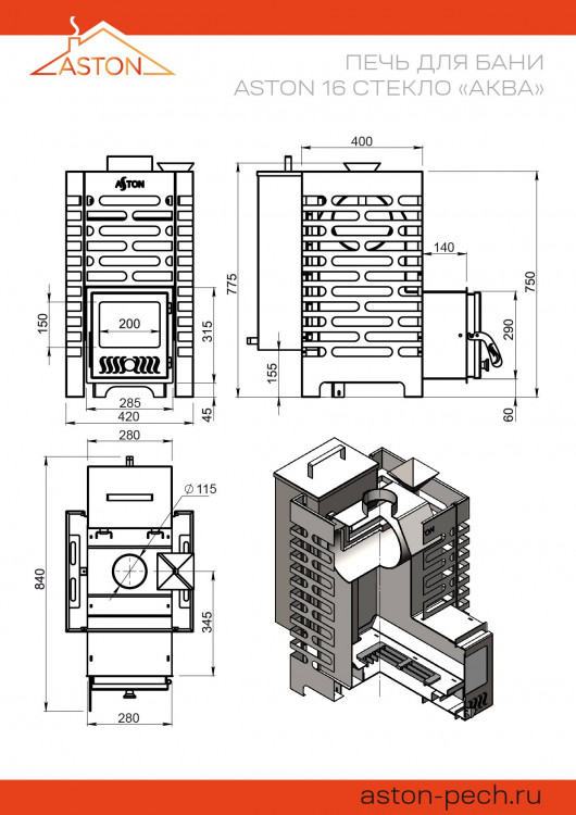 Печь для бани ASTON 16 стекло "АКВА" Печь для бани ASTON 16 стекло "АКВА"