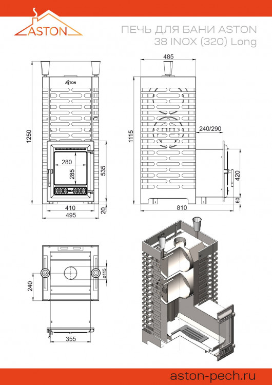 Печь для бани ASTON 38 INOX (320) Long