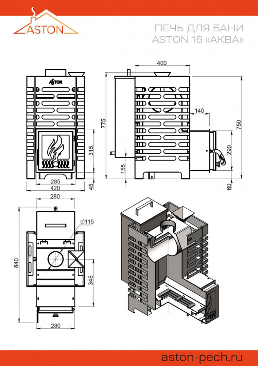 Печь для бани ASTON 16 "АКВА"