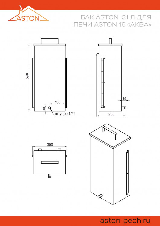 Печь для бани ASTON 16 "АКВА"