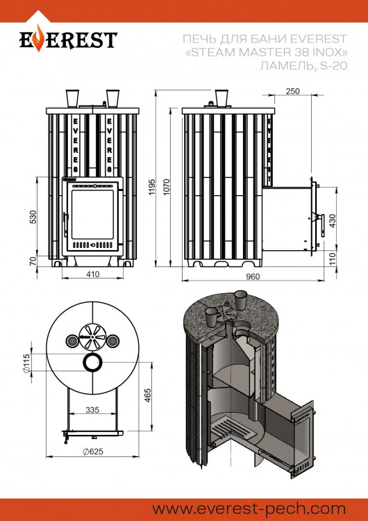 Печь для бани Эверест "Steam Master 38 INOX" Ламель Амфиболит, S-20