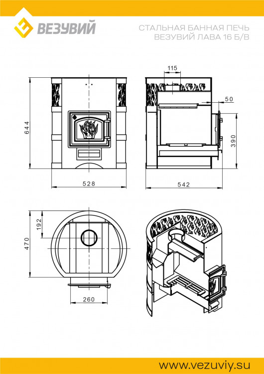 Печь ВЕЗУВИЙ Лава 16 (ДТ-3) б/в
